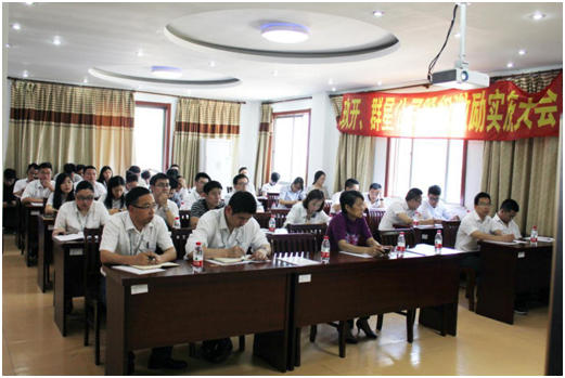 meeting of Shanghai Energy Conservation 