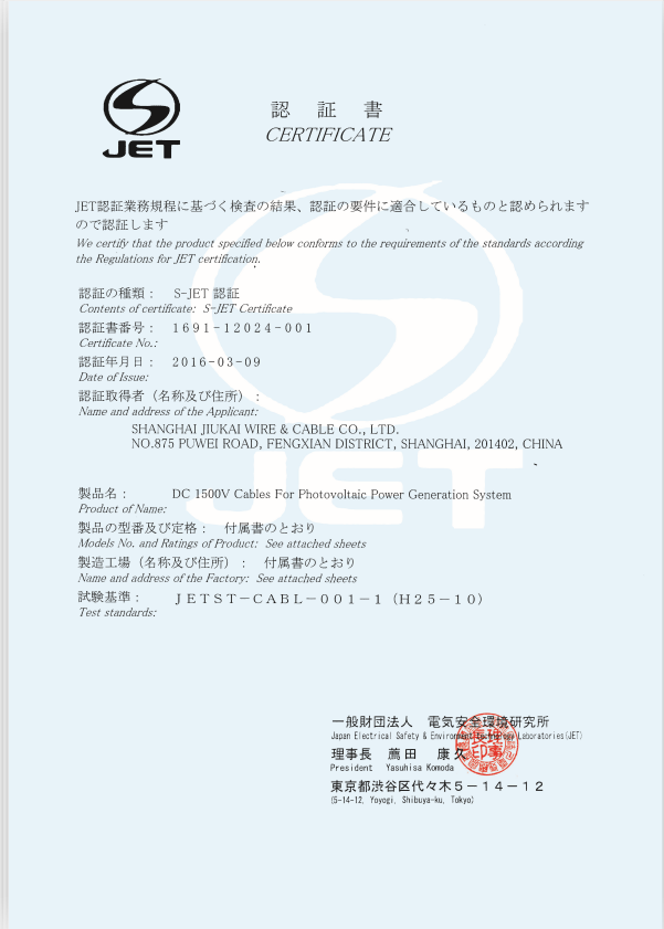 japanese JSE Certification