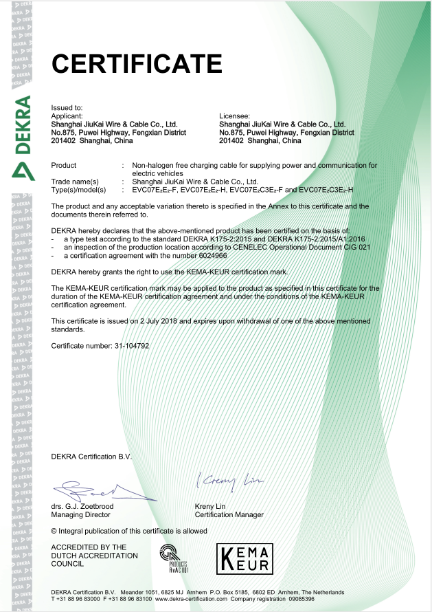 kema certify ev cable.png